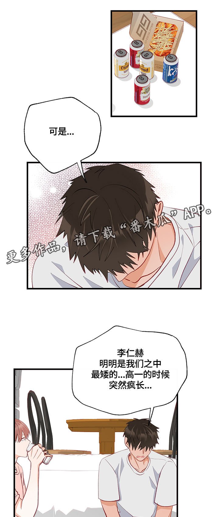 第16章：回忆