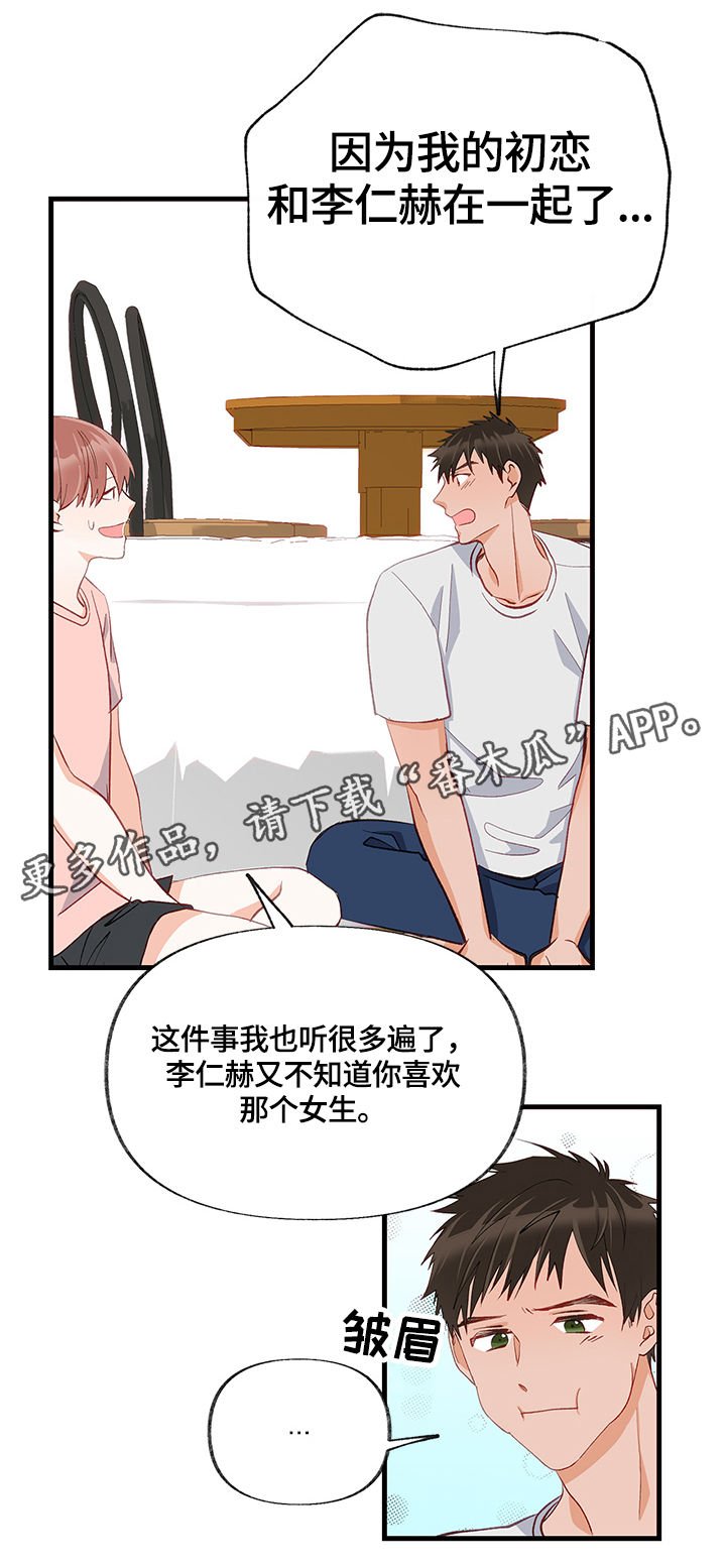 第16章：回忆