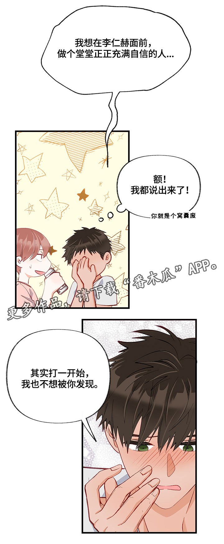 第16章：回忆