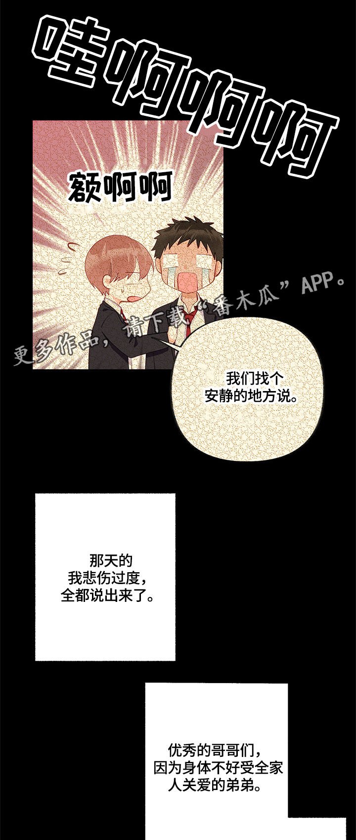 第16章：回忆