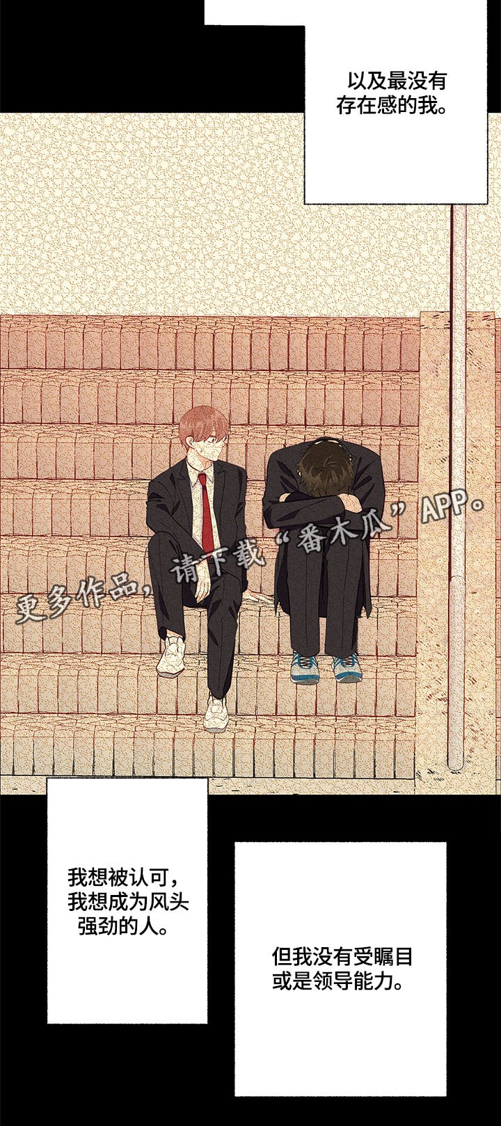 第16章：回忆
