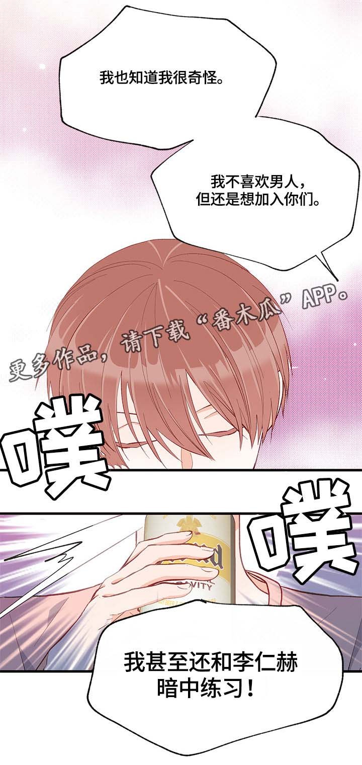 第17章：交心