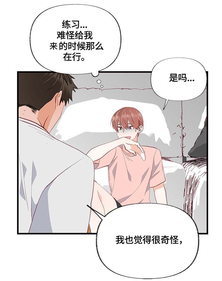 第17章：交心