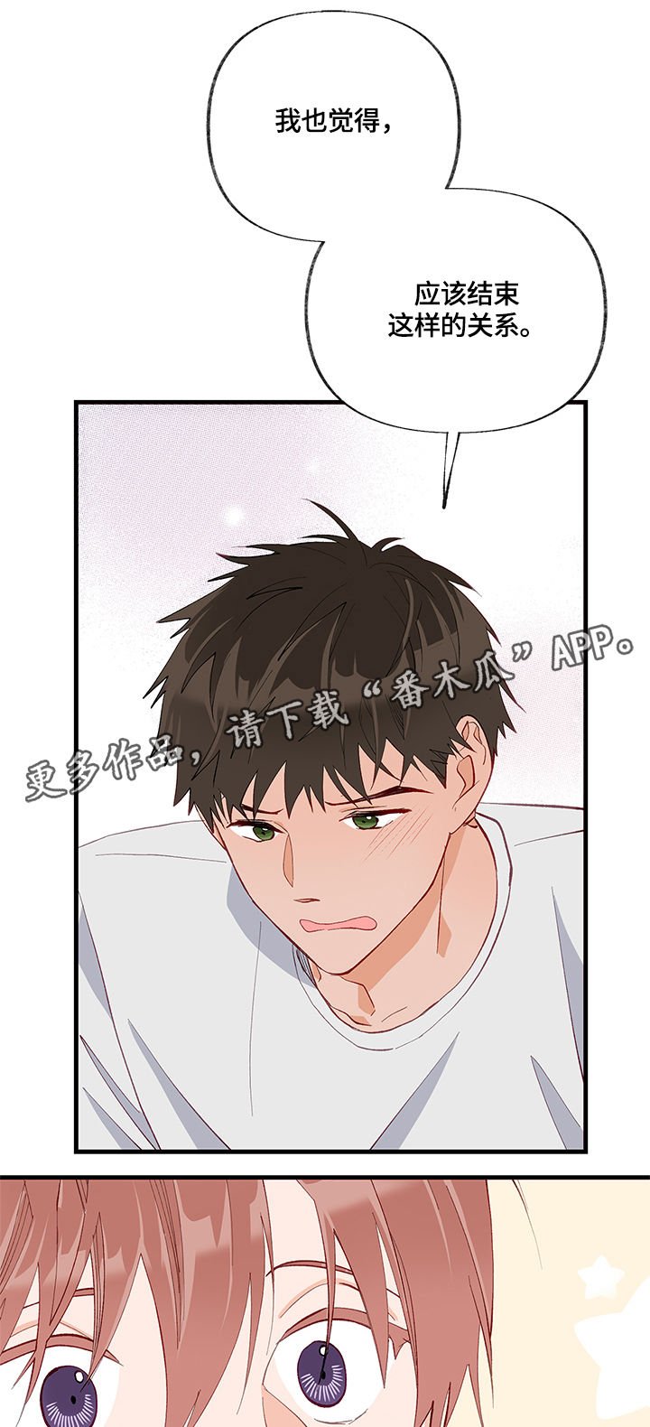 第17章：交心