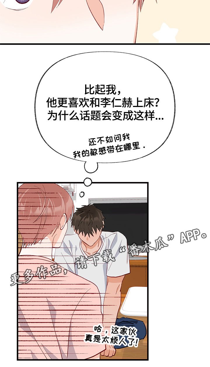第17章：交心