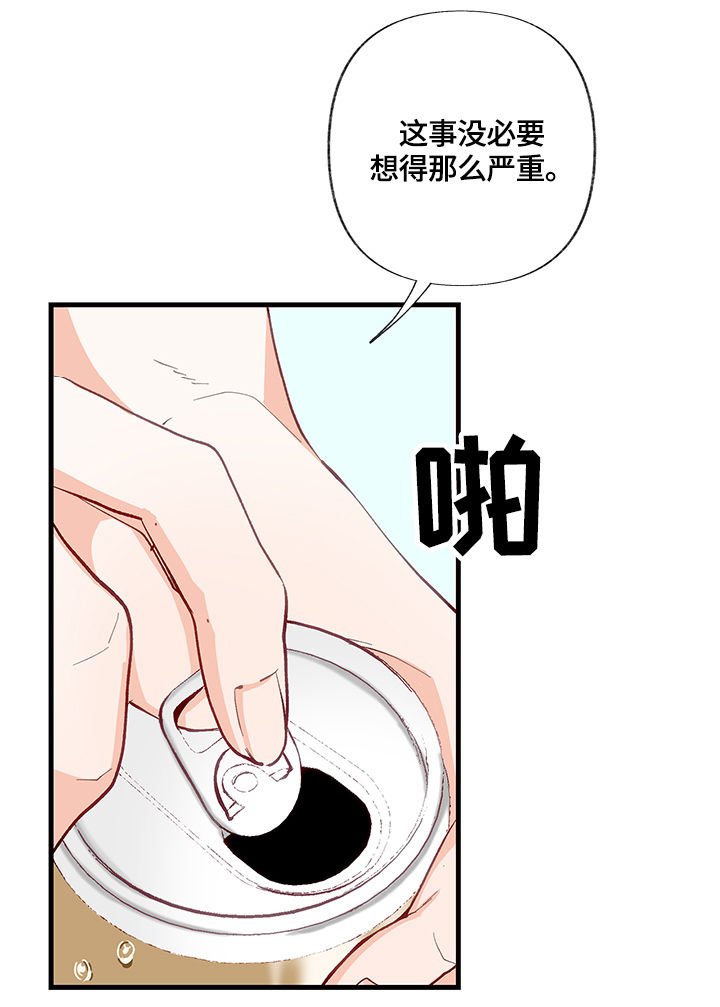 第17章：交心