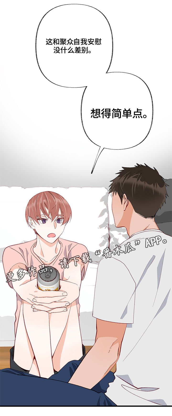 第17章：交心