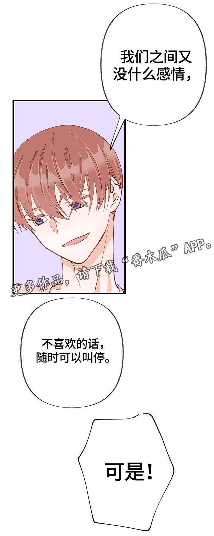 第17章：交心