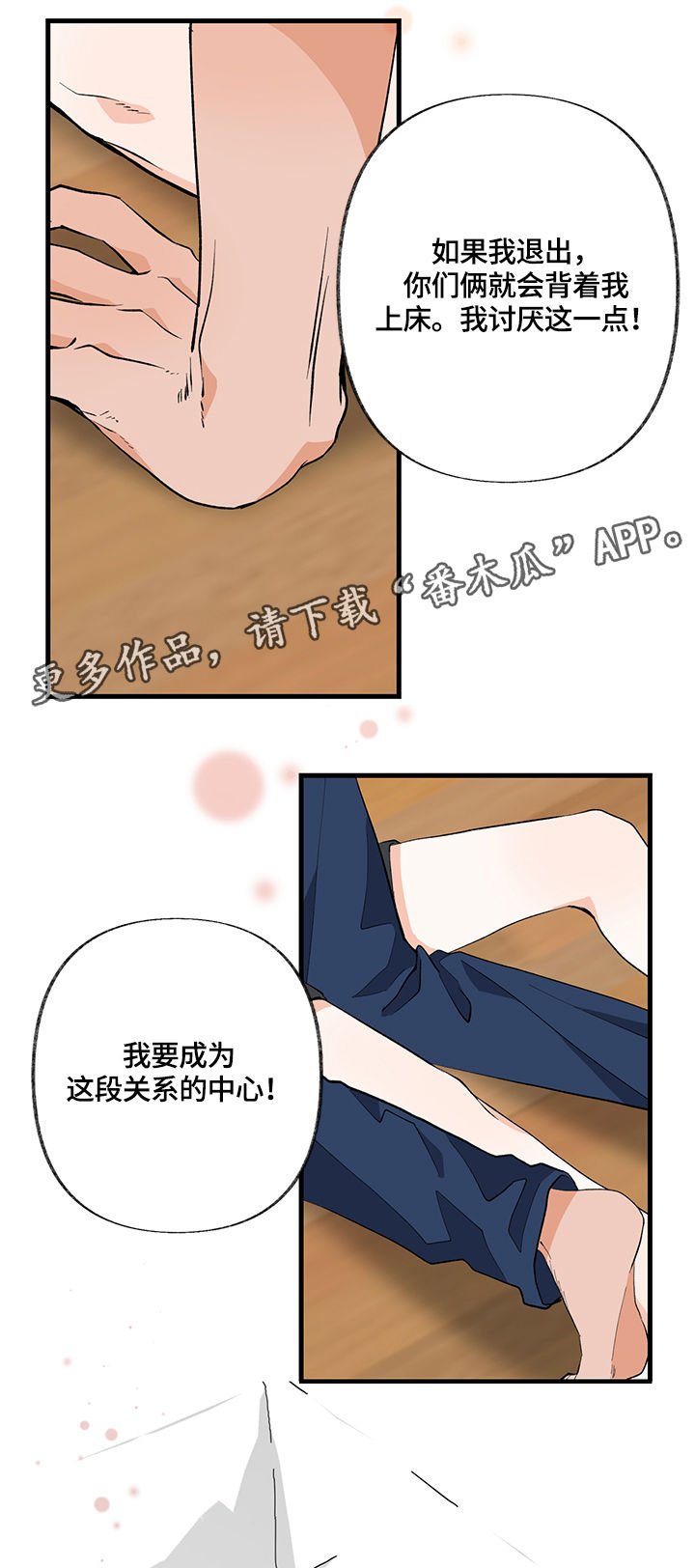 第17章：交心