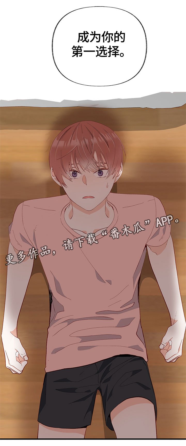 第17章：交心
