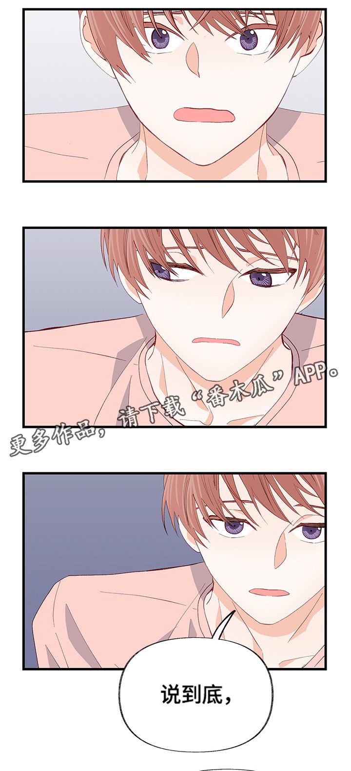 第17章：交心
