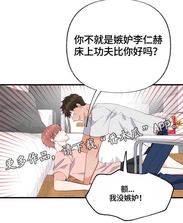 第17章：交心