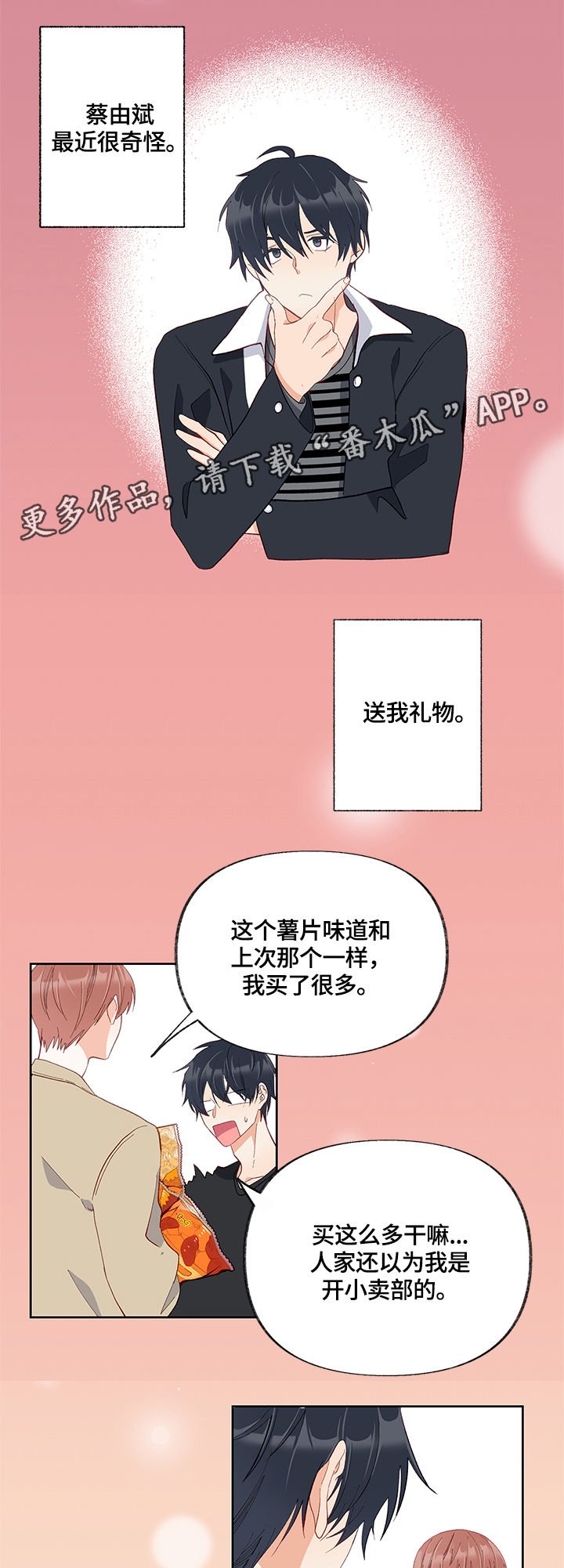 第18章：熟悉的味道
