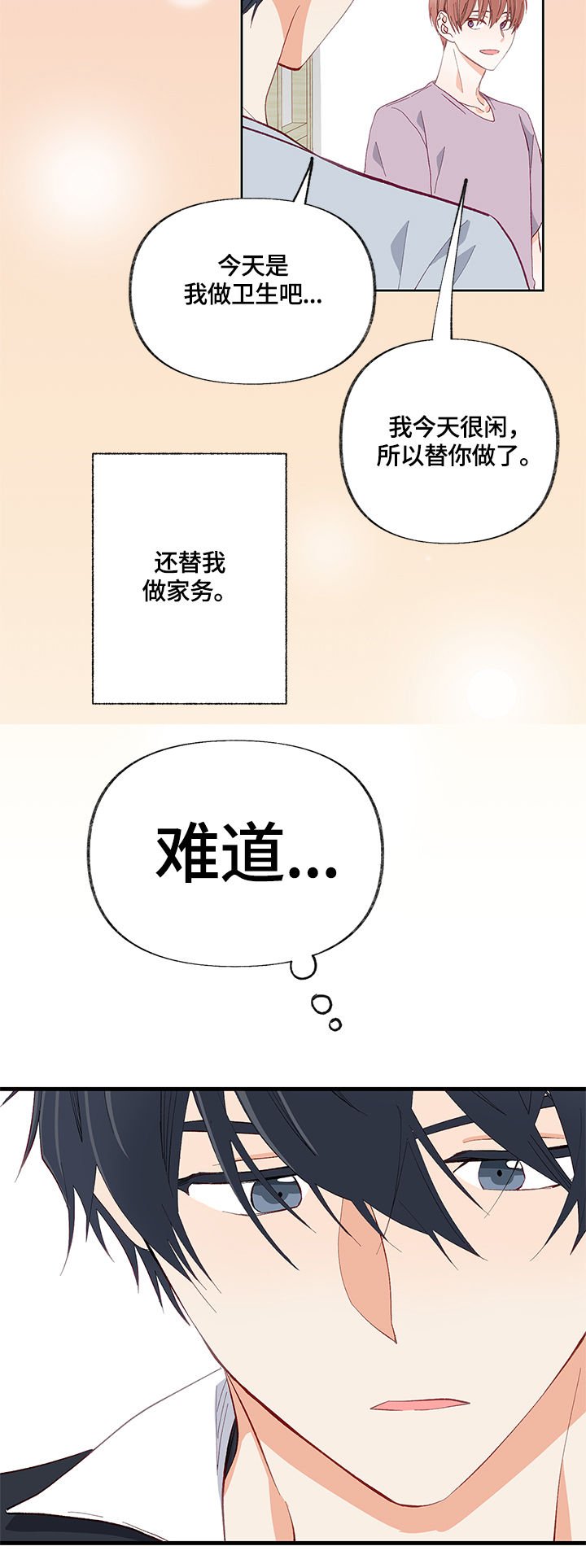 第18章：熟悉的味道