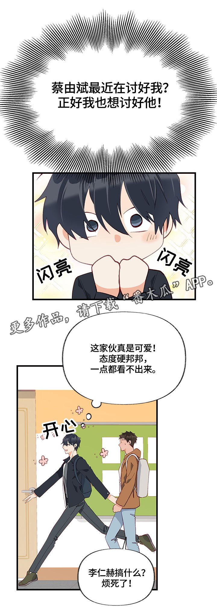 第18章：熟悉的味道