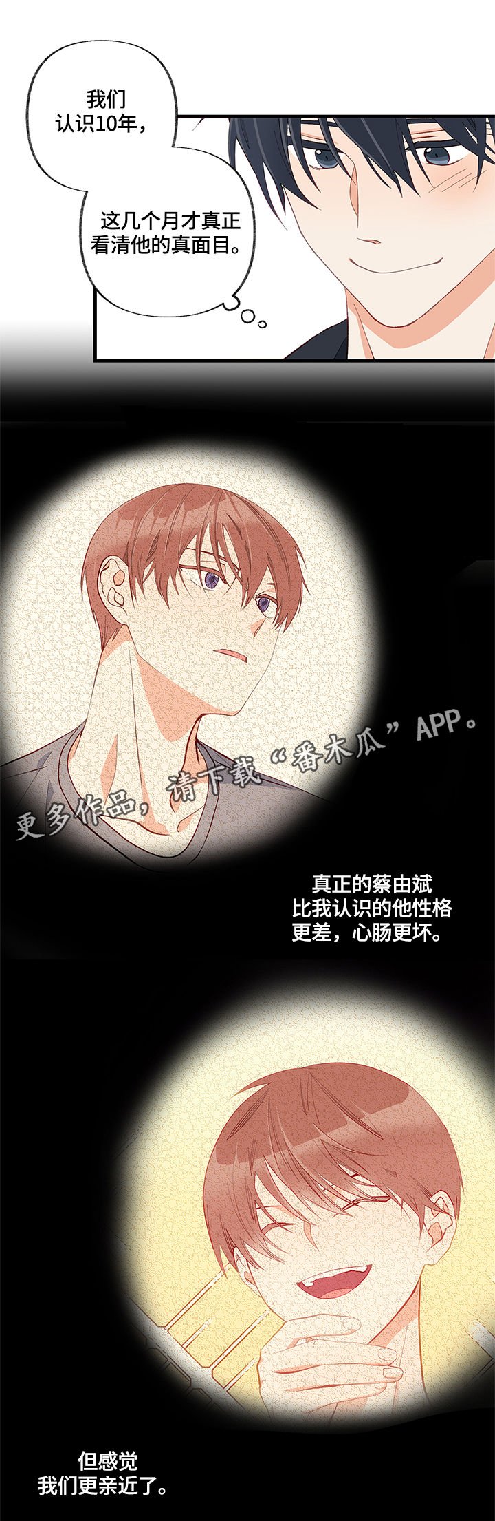 第18章：熟悉的味道