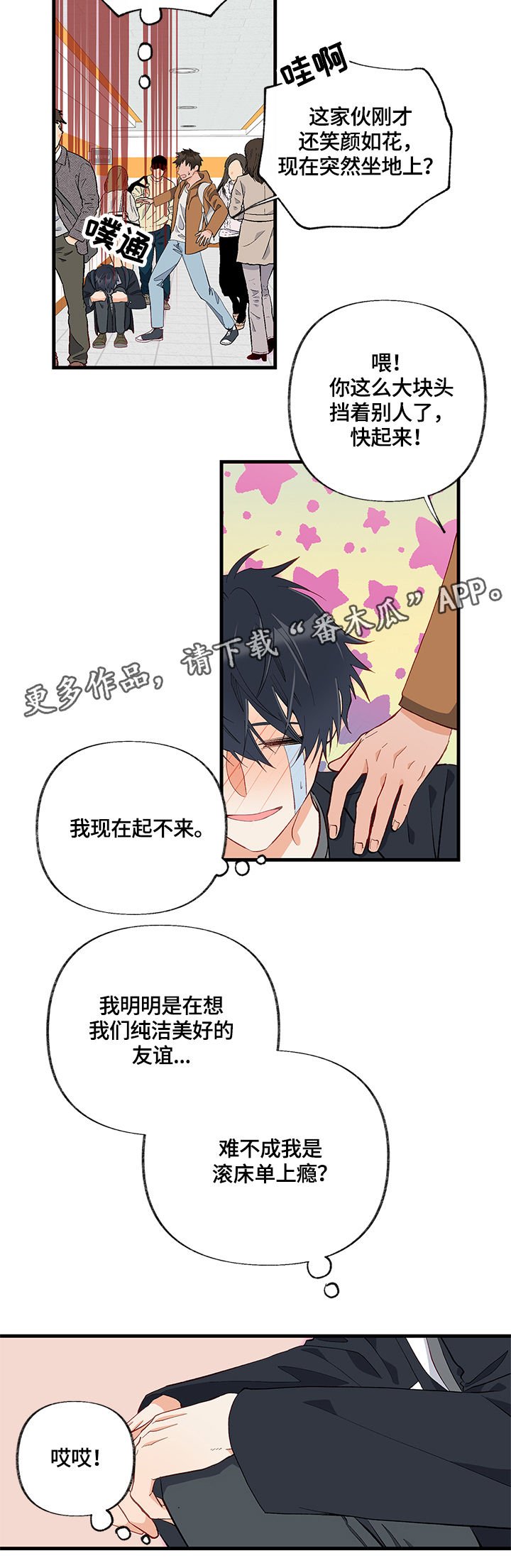 第18章：熟悉的味道