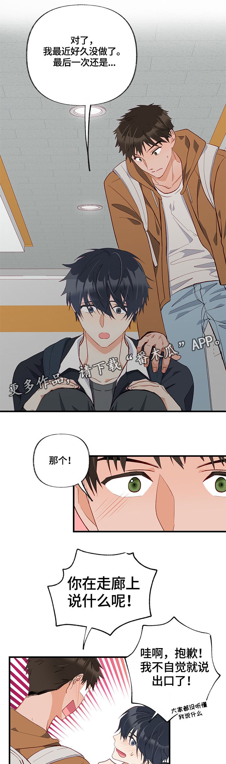 第18章：熟悉的味道