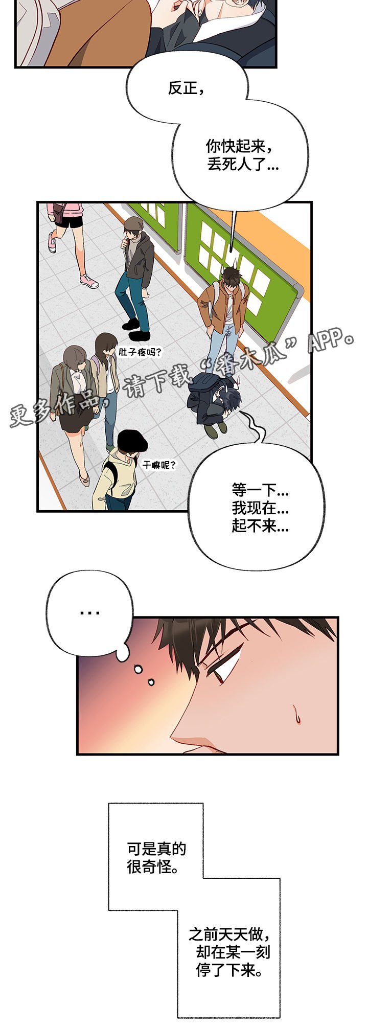 第18章：熟悉的味道