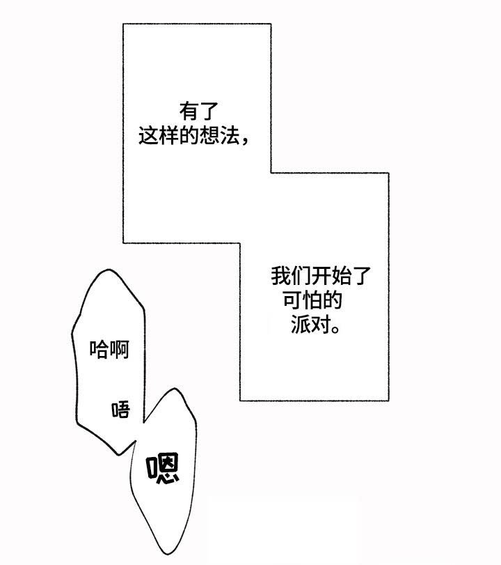 第18章：熟悉的味道