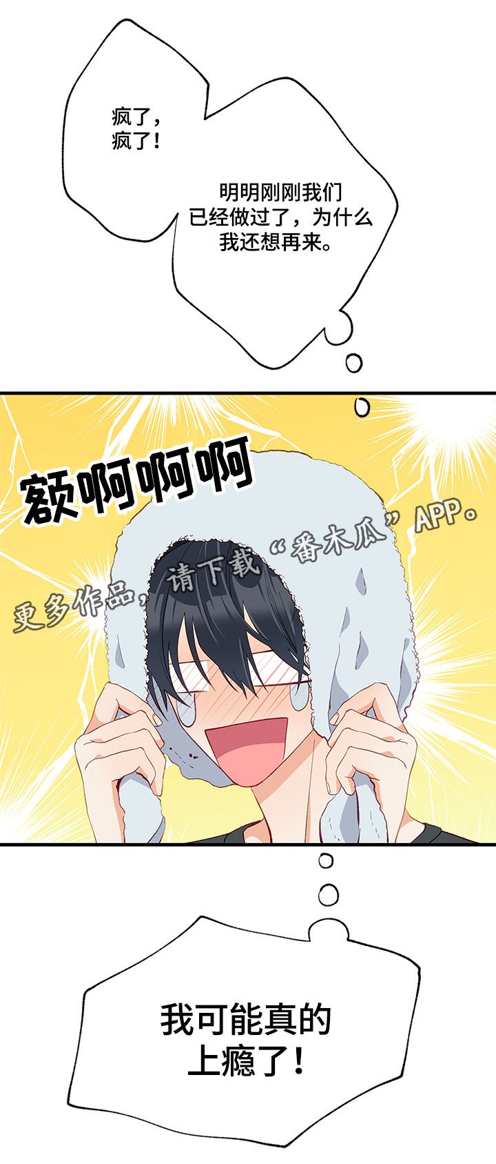 第18章：熟悉的味道