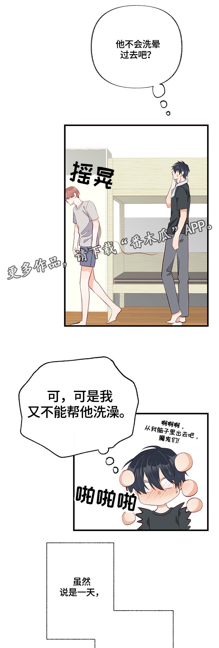 第18章：熟悉的味道