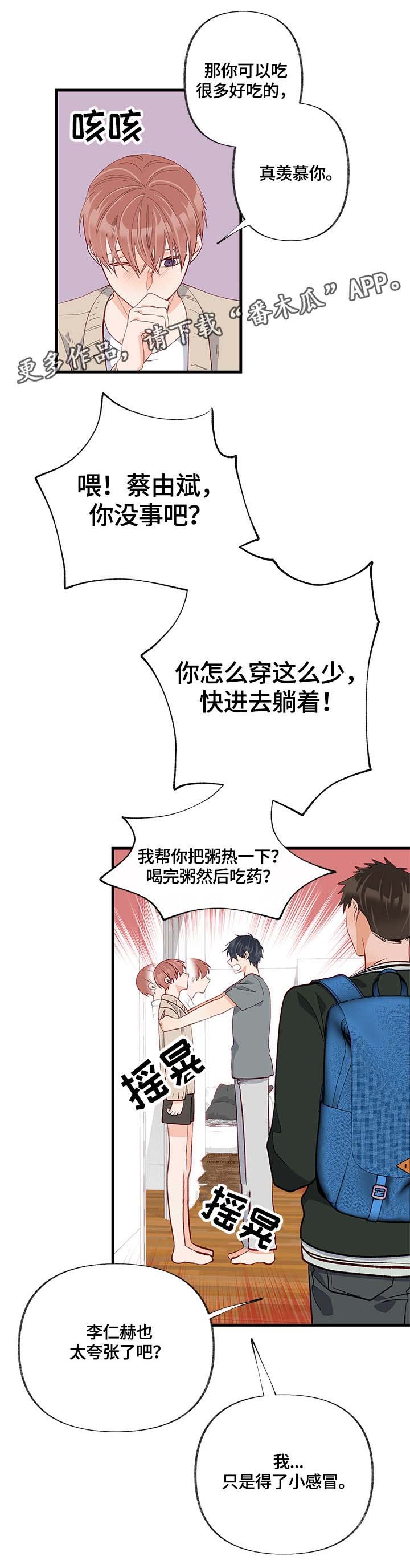 第19章：渴望