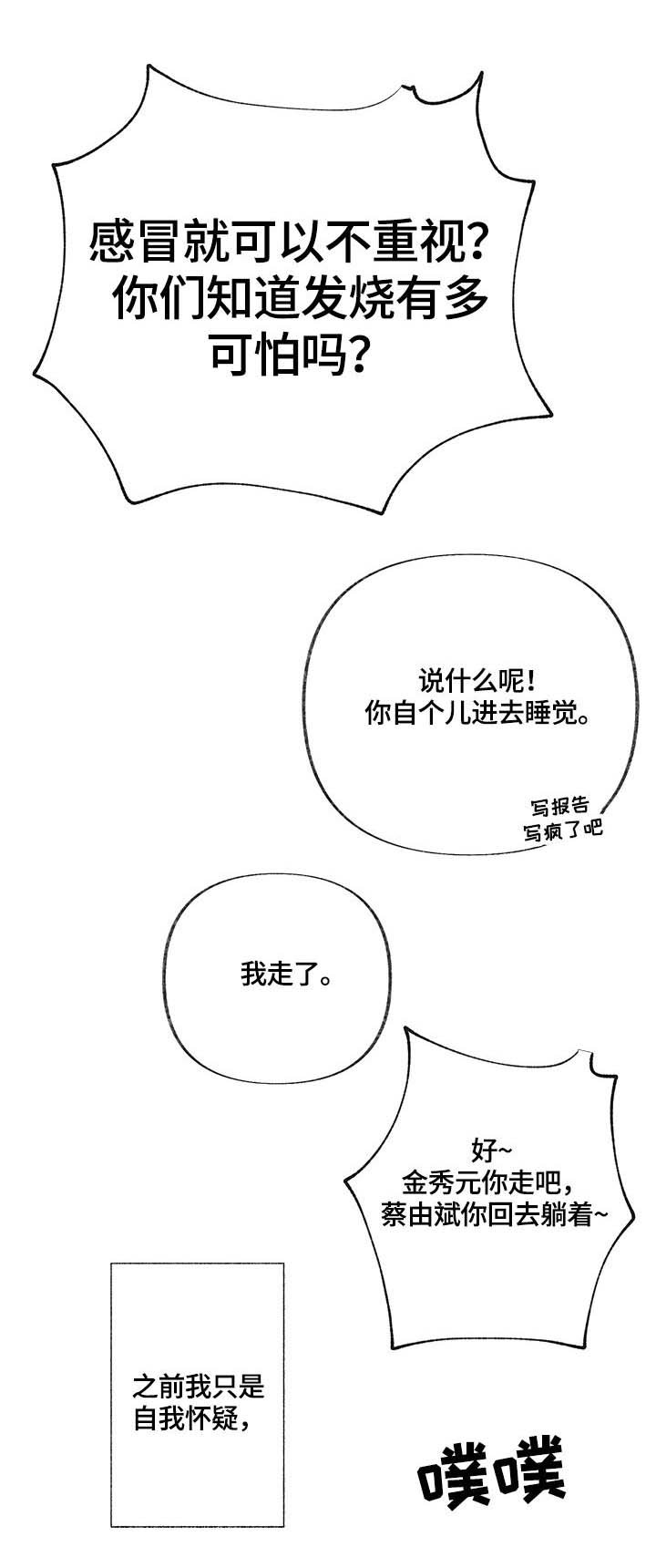 第19章：渴望