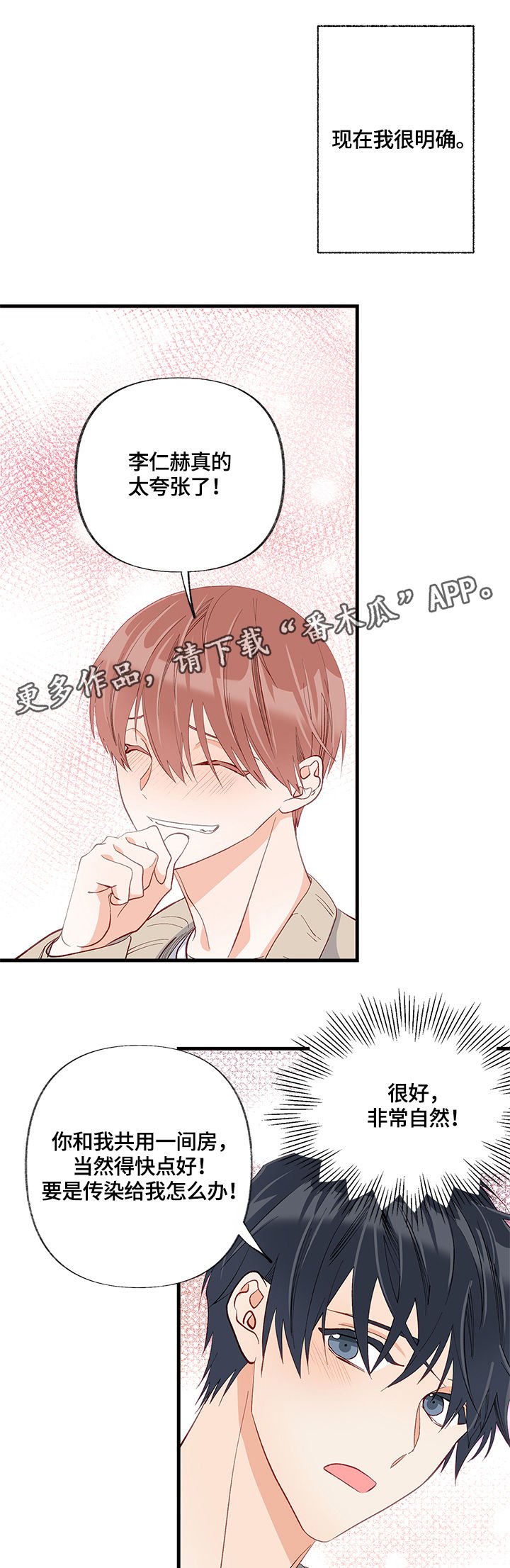第19章：渴望