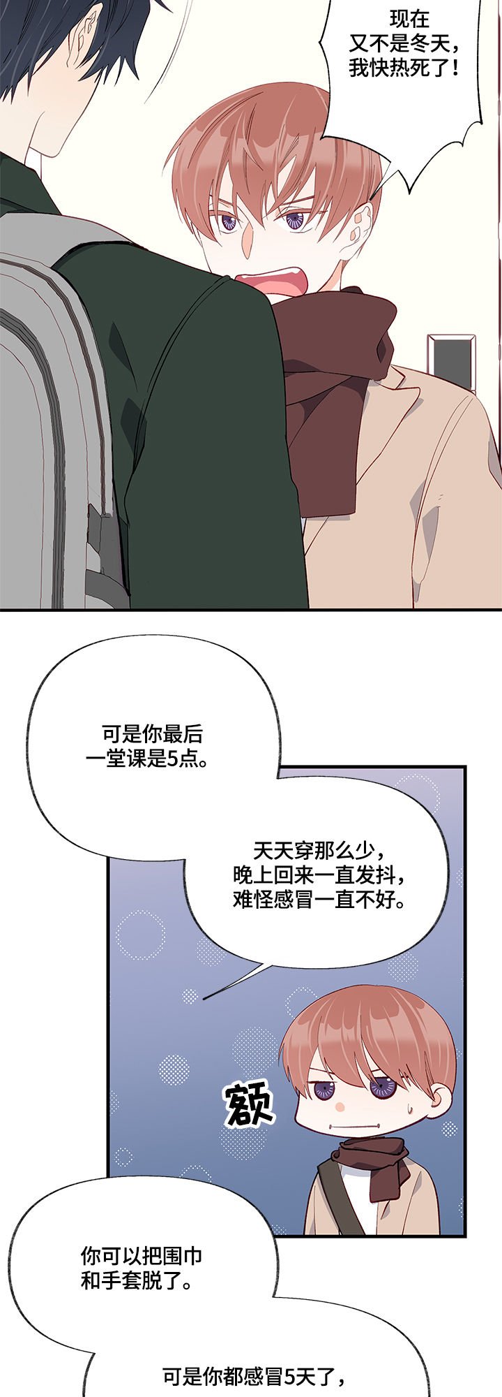 第19章：渴望