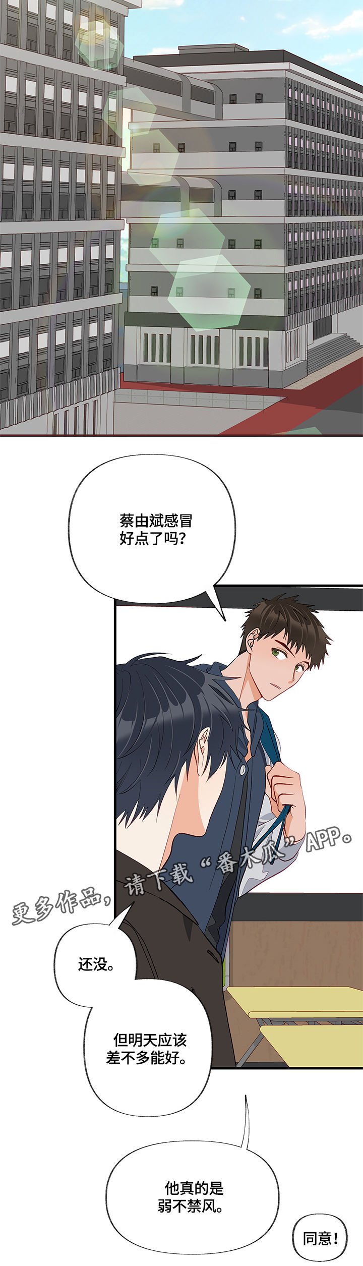 第19章：渴望