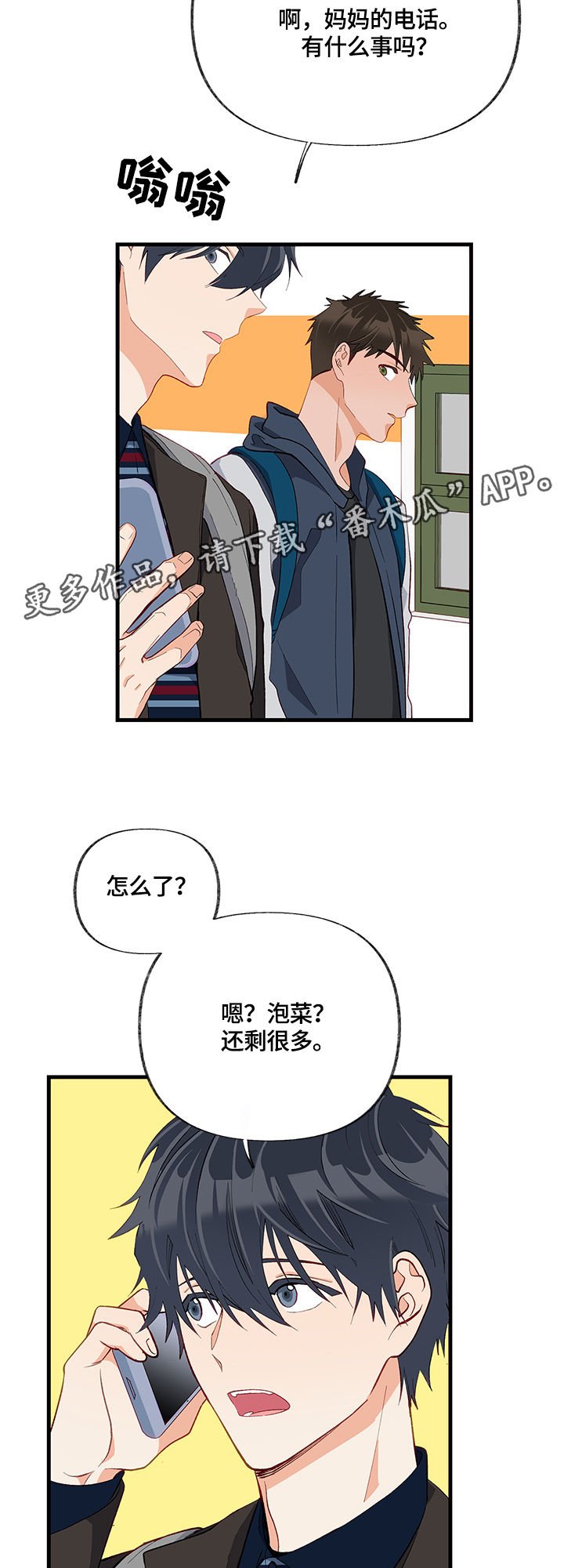 第19章：渴望