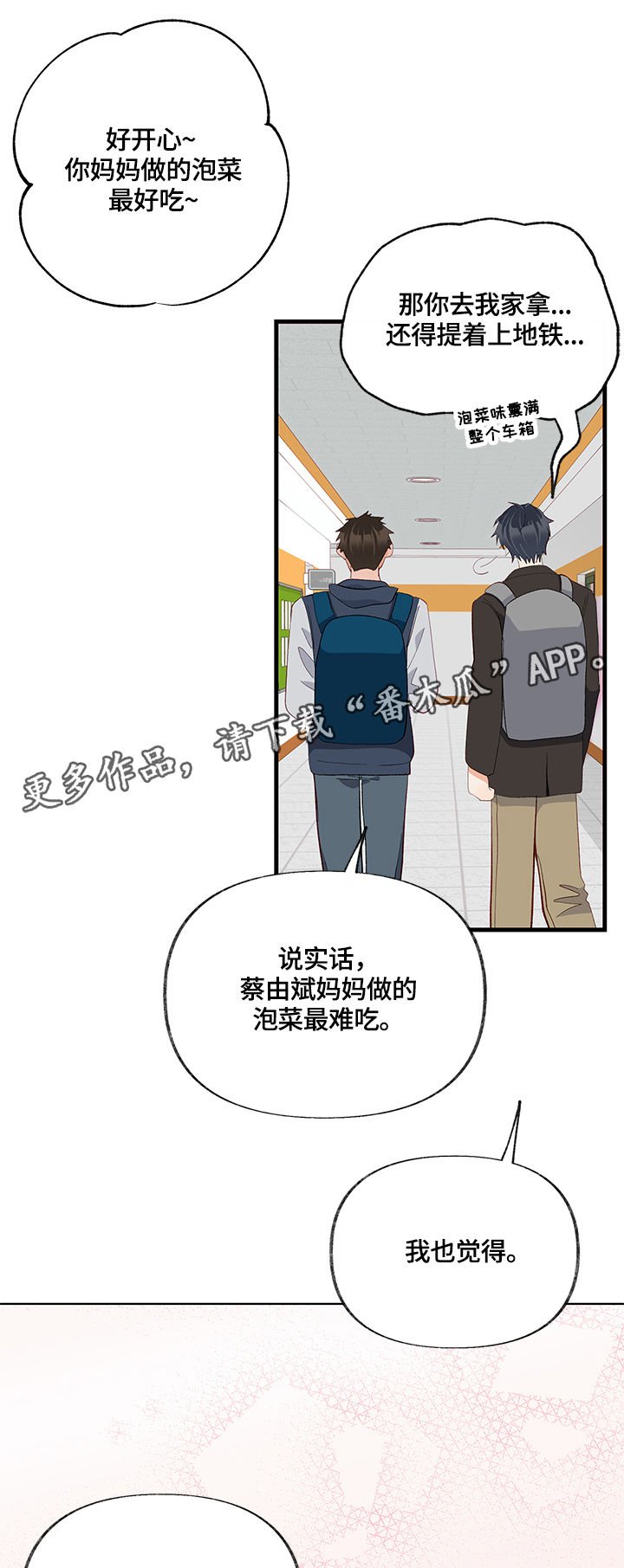 第19章：渴望