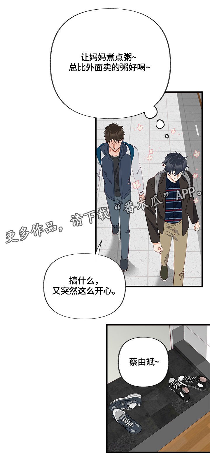 第19章：渴望