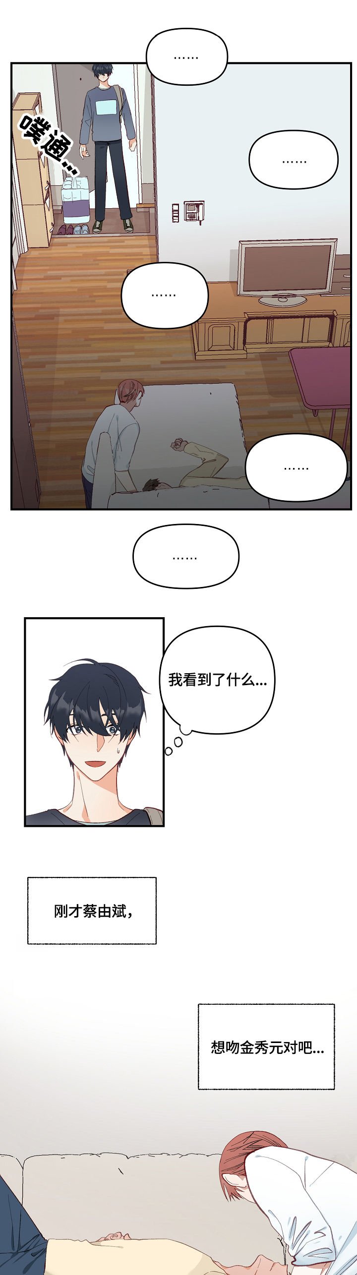 第2章：心意