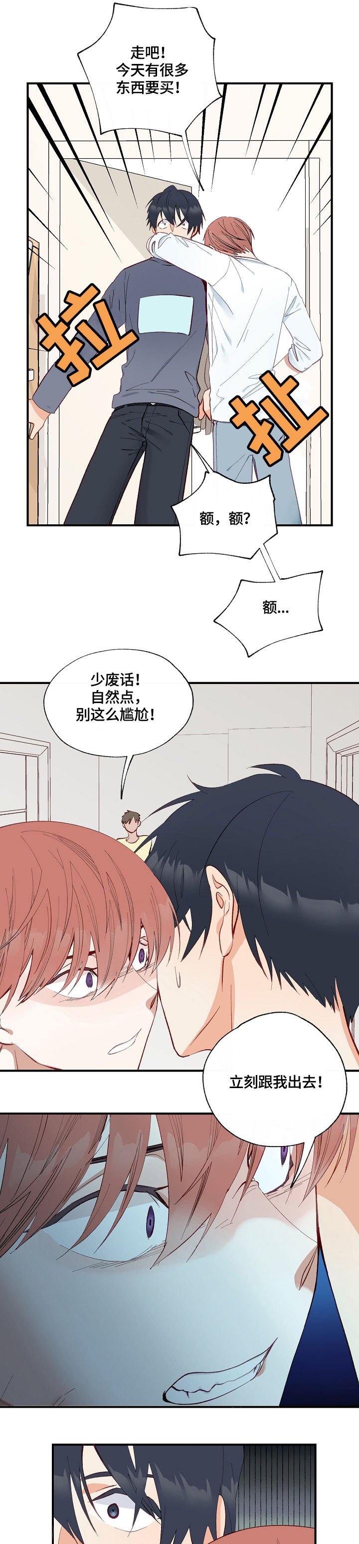第2章：心意