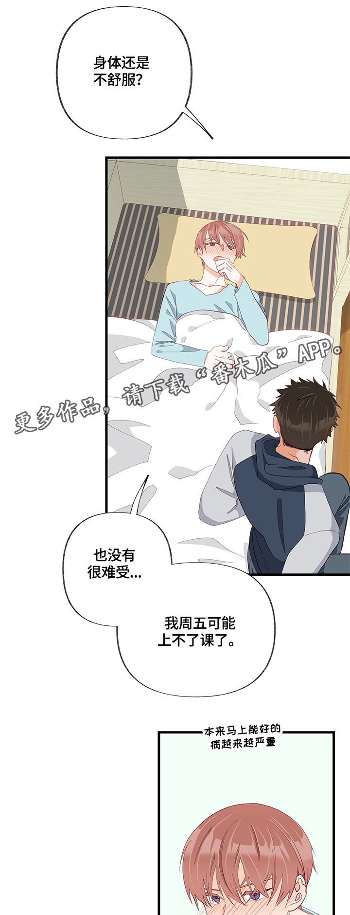 第20章：接受