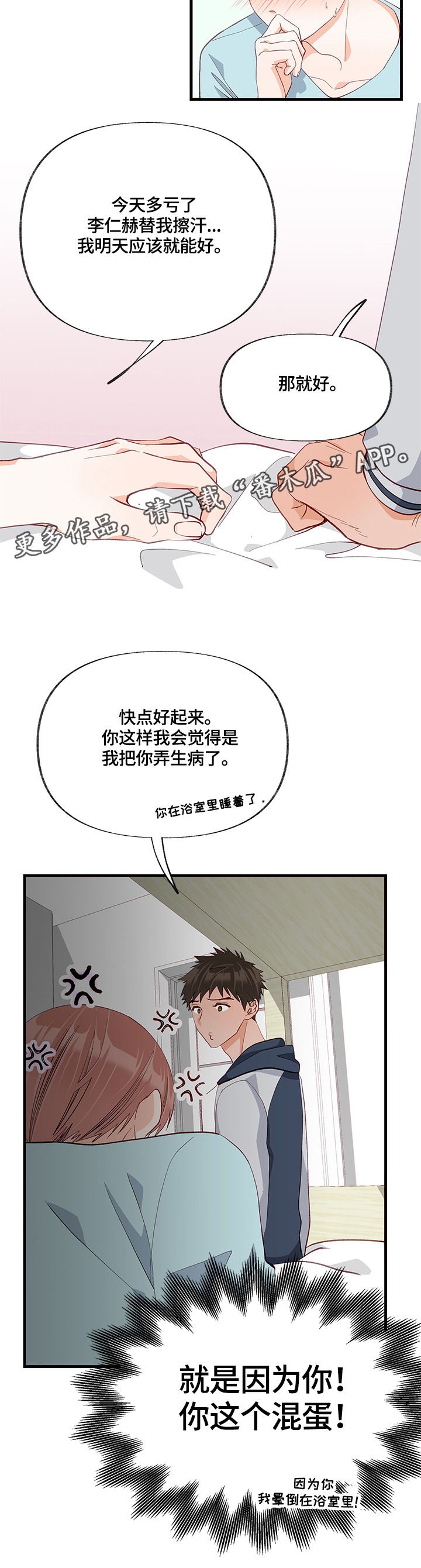 第20章：接受