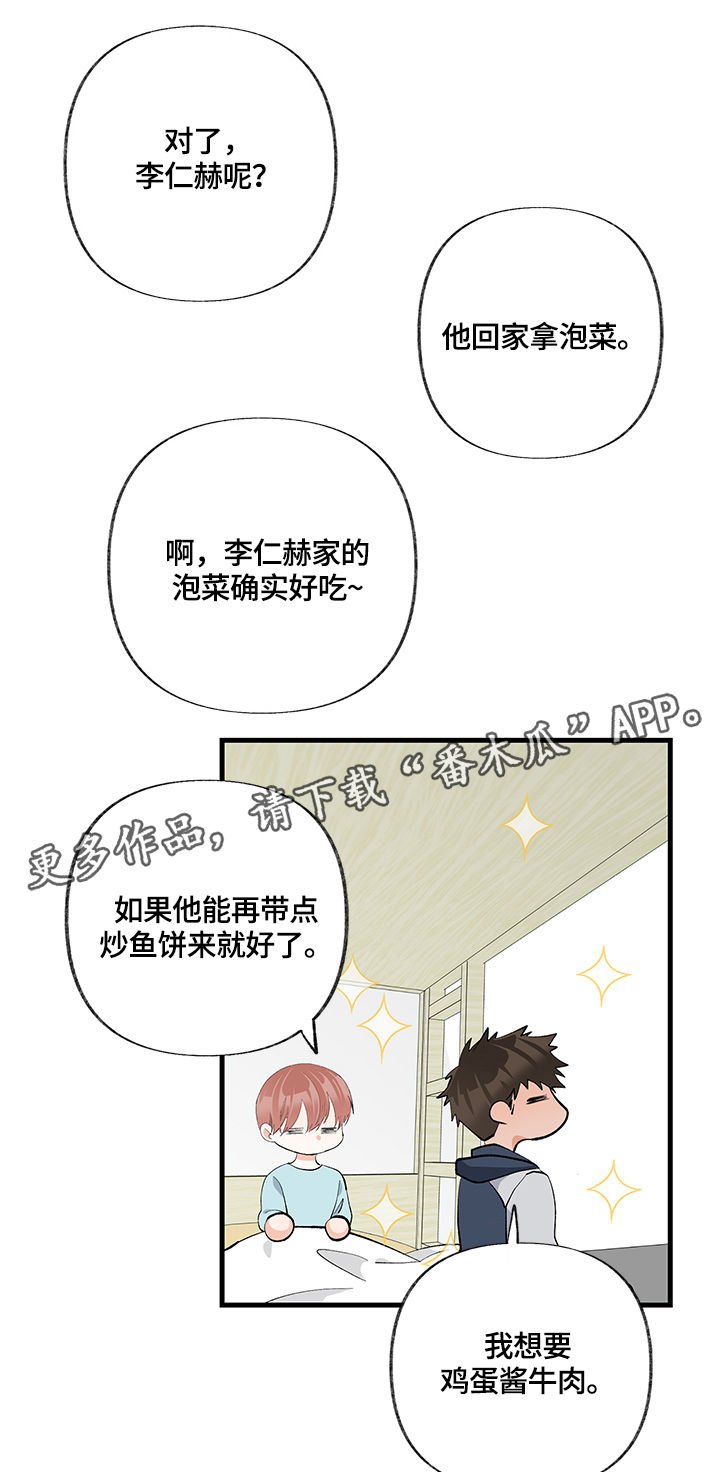第20章：接受