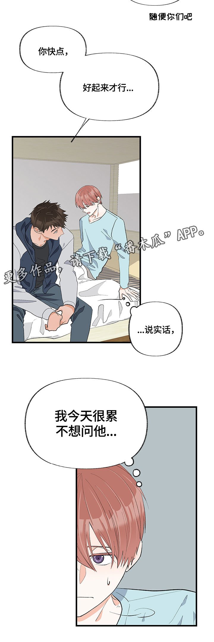 第20章：接受