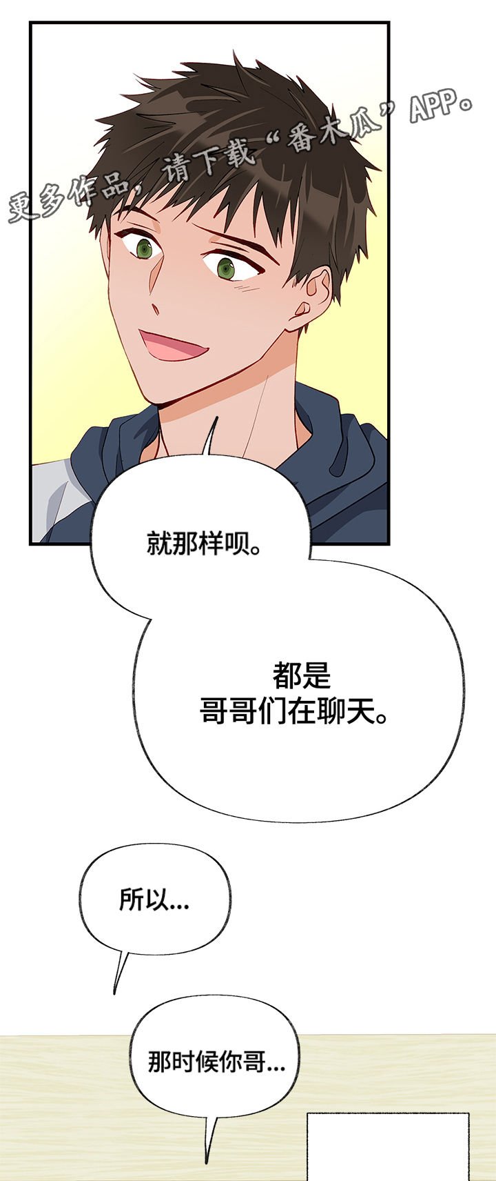 第20章：接受
