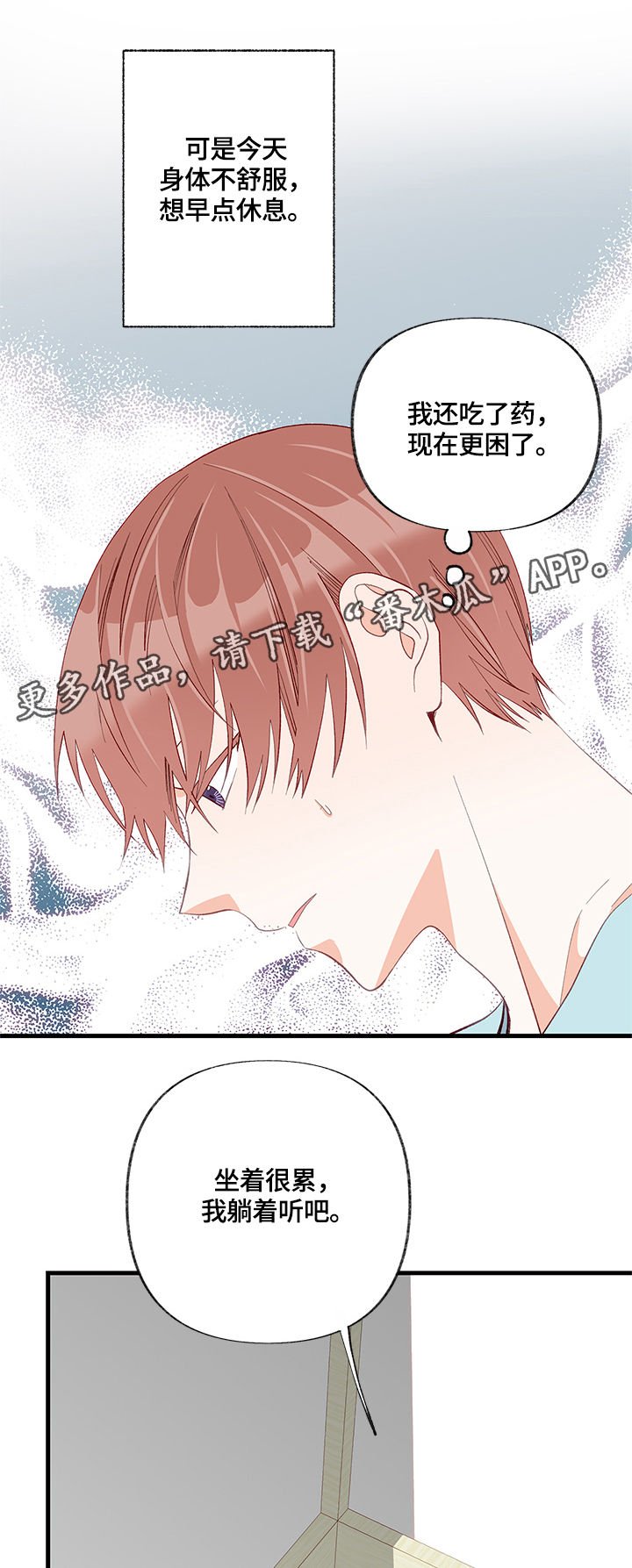 第20章：接受