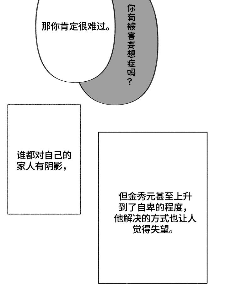 第20章：接受