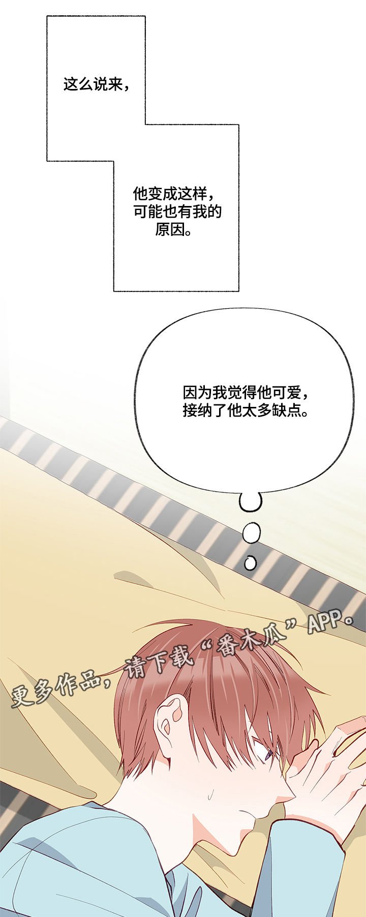 第20章：接受