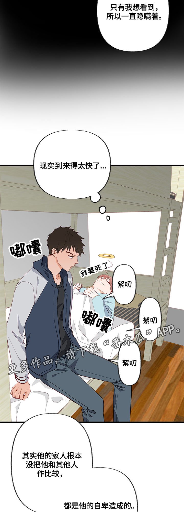 第20章：接受