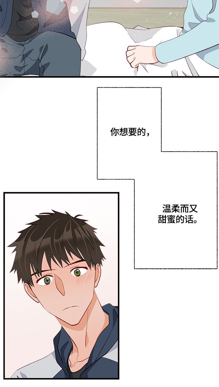 第20章：接受