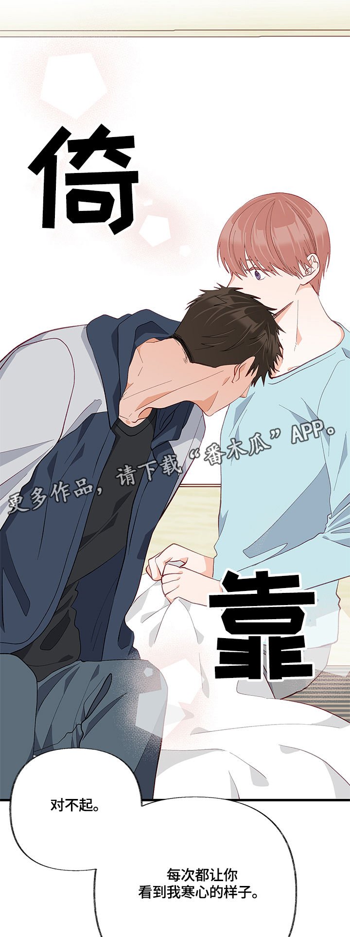 第20章：接受