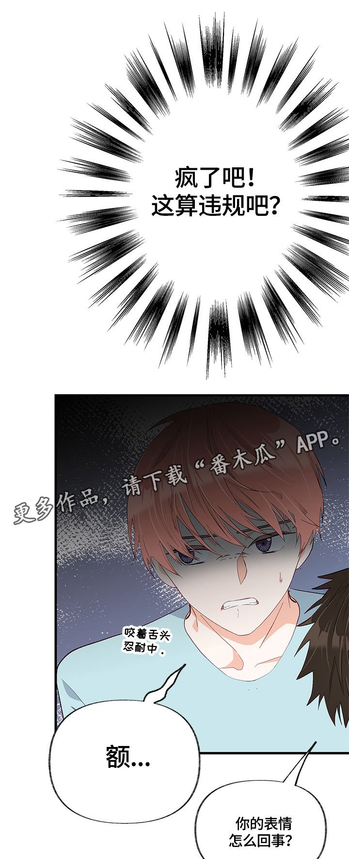 第21章：失去理智