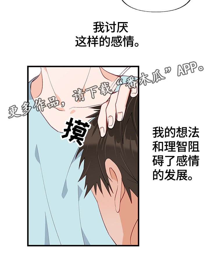 第21章：失去理智