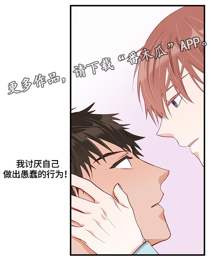 第21章：失去理智
